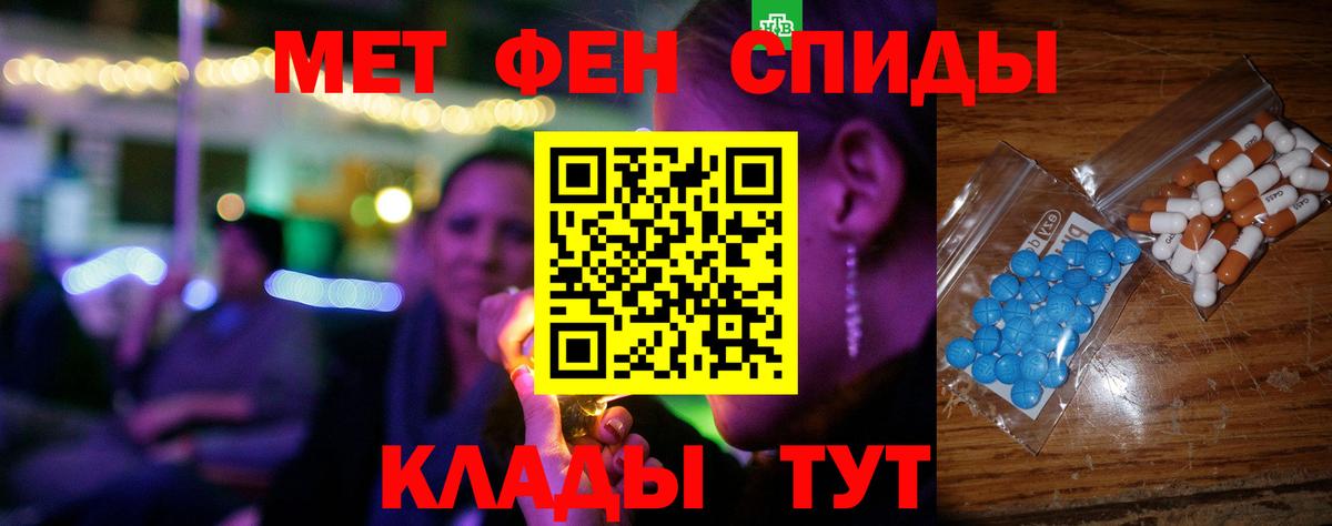 Майкоп  Amphetamine VHQ  Вход с VPN 