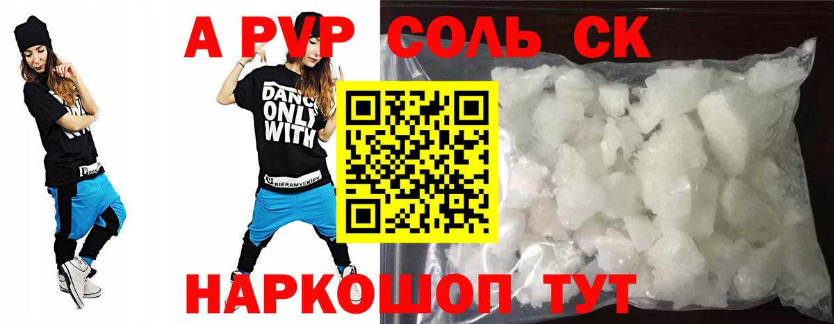 Alpha PVP мука Майкоп