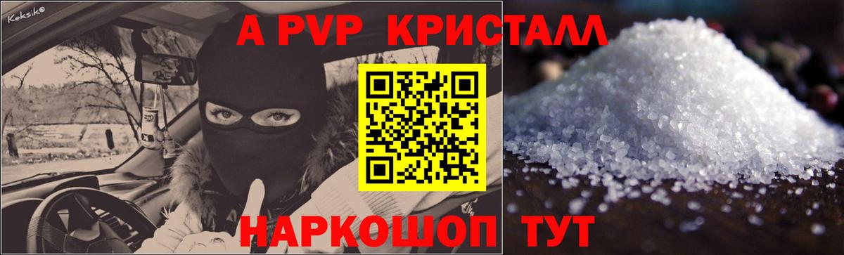 APVP Crystall  Alpha PVP VHQ  APVP  Майкоп  Вход с VPN  Альфа ПВП мука 