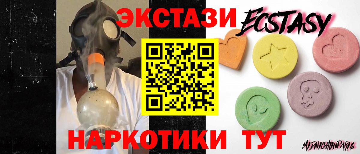 Ecstasy диски Майкоп