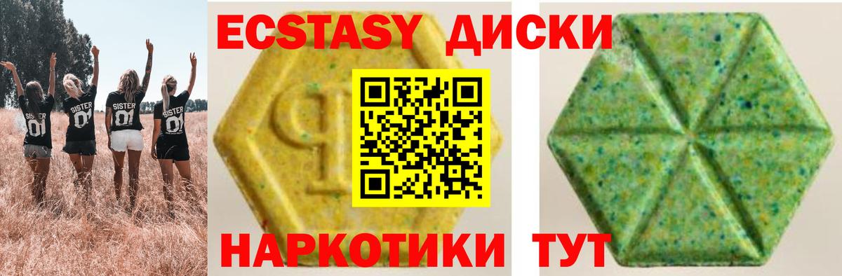 ЭКСТАЗИ  сайты даркнета формула  Вход с VPN  Майкоп  Экстази mix 