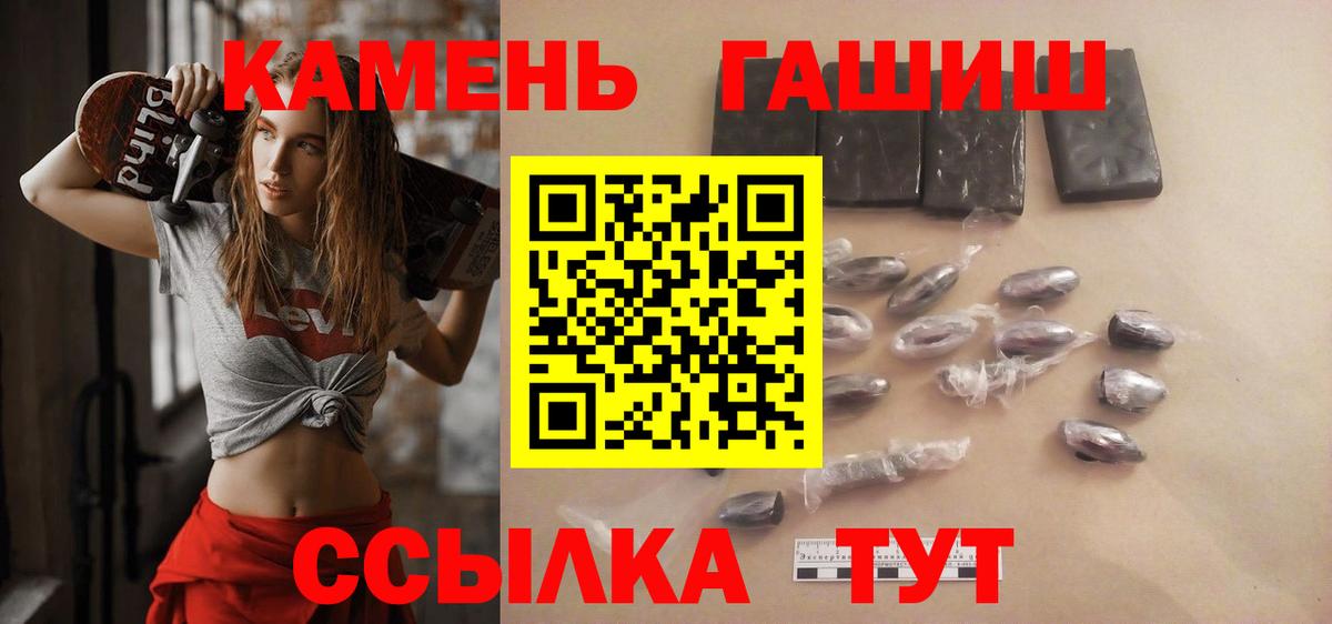 ГАШИШ  ГАШ гарик  Вход с VPN  Майкоп 