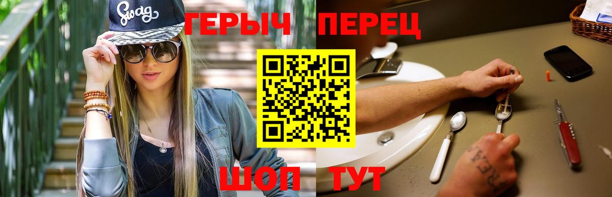 ГЕРОИН хмурый Майкоп