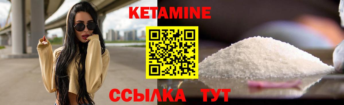 Кетамин ketamine  Вход с VPN  Майкоп 