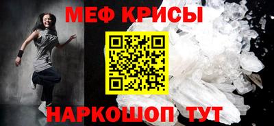 метамфетамин Жуковский
