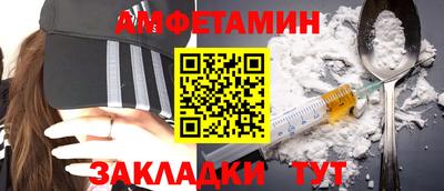 метамфетамин Жуковский