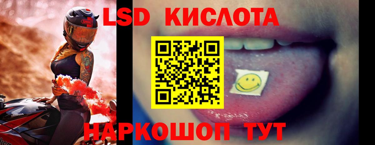 LSD-25 экстази ecstasy Майкоп