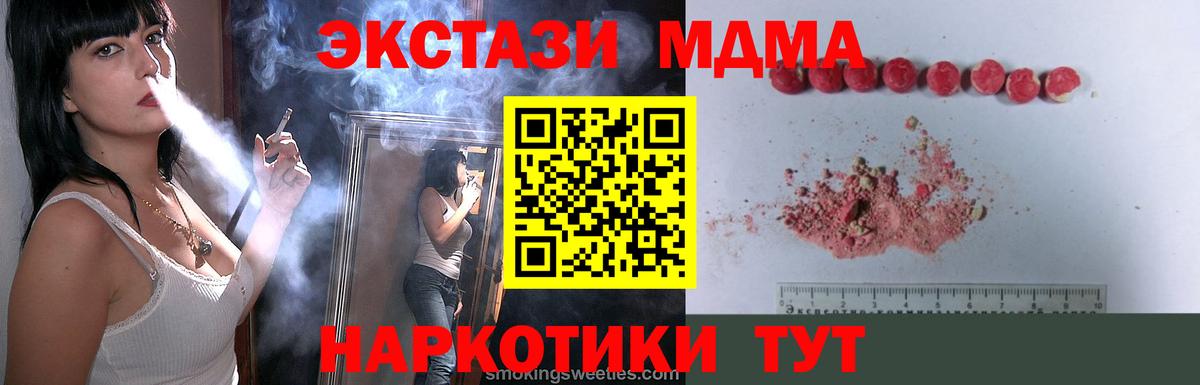 МДМА crystal  МДМА VHQ  Майкоп  Вход с VPN 