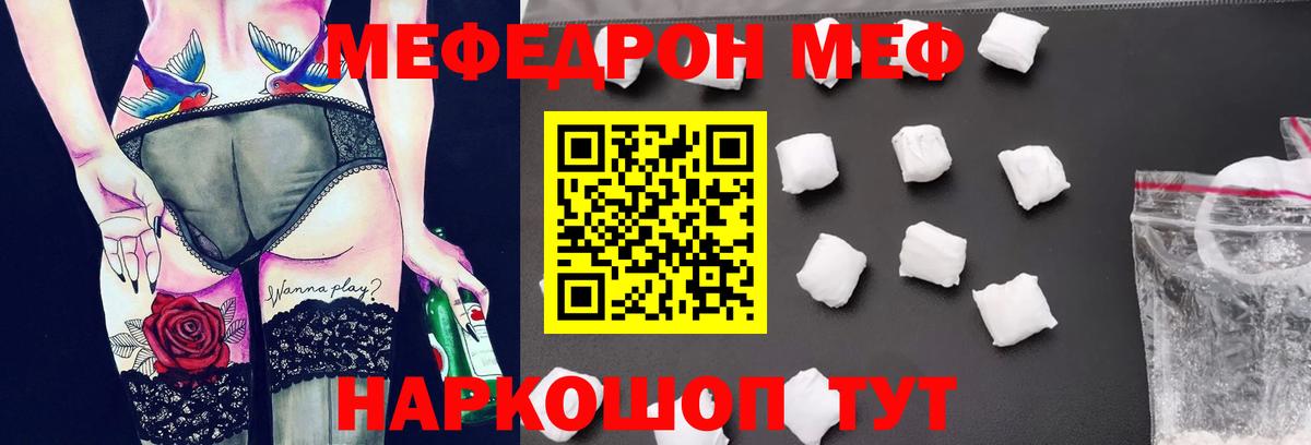 Майкоп  Мефедрон VHQ  МЯУ-МЯУ  Мефедрон мяу мяу  МЯУ-МЯУ  Вход с VPN 
