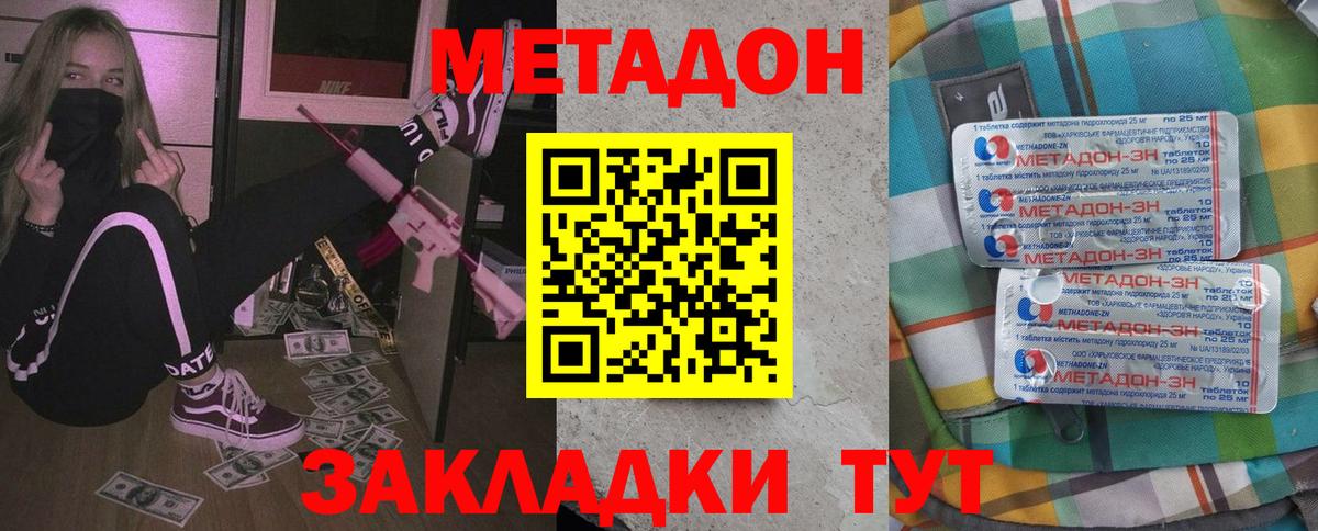МЕТАДОН белоснежный  Метадон белоснежный  Вход с VPN  Майкоп 