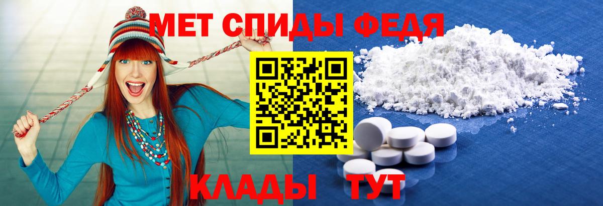 Первитин Methamphetamine Майкоп