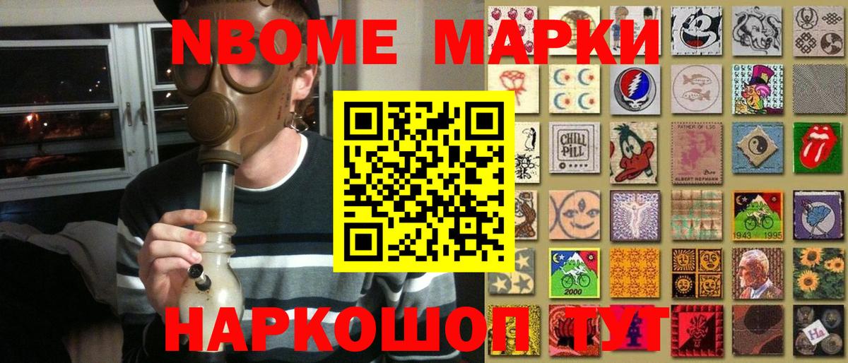 Майкоп  Марки 25I-NBOMe 1,8мг  Марки NBOMe  Марки 25I-NBOMe 1,8мг  Вход с VPN 