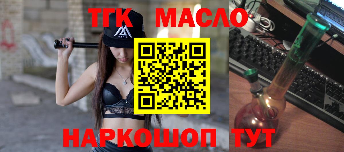 наркошоп  Вход с VPN  Майкоп  Дистиллят ТГК вейп 